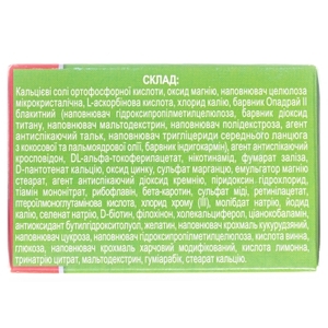 Мульти-Табс Класичний табл. №30