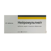 Нейромультивит таблетки 20 шт. (10х2)