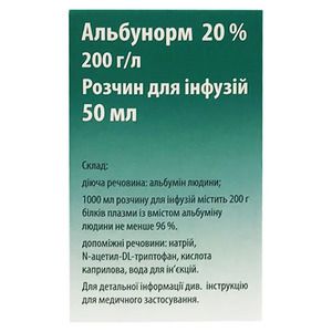 Альбунорм р-р д/инф.20% фл.50мл Октафарма