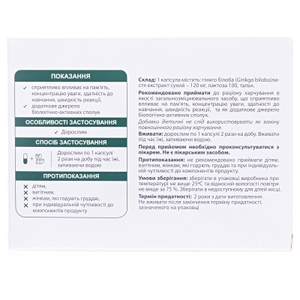 ВИОХЕЛС Гинкго Билоба форте капс. 120мг №60