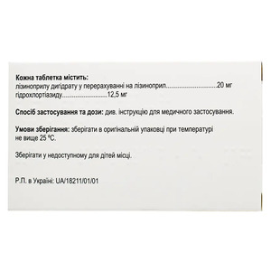 Статорем-Н таблетки по 20 мг/12.5 мг 28 шт. (14х2)