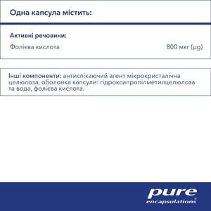 PURE Фолієва кислота 800мкг капс. №60