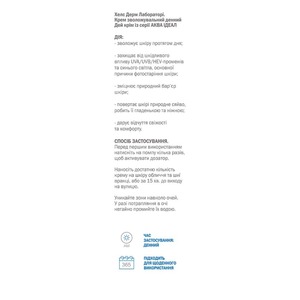 Крем для лица H-Derm увлаж.дневной Aqua Ideal д/норм.и сух.кожи 50 мл