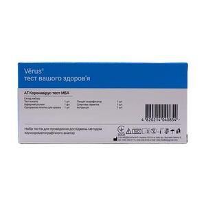 Тест-система на Коронавірус-МБА COVID-19 1s/wb/p