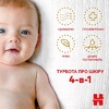 Підгузники Хаггіс Extra Care 4 №33