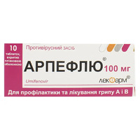 Арпефлю таблетки по 100 мг 10 шт.