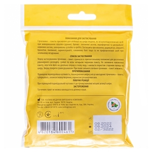 Горчичник-пакет +103 №10