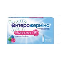 Энтерожермина суспензия по 5 мл во флаконе 10 шт.