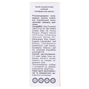 Апифарм антихрап ср-во д/носа 10мл