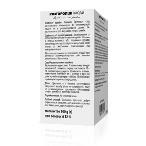 Розторопші плоди 100г ТМ АйВі