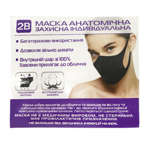 Маска анатомическая мнгоразовая 2В р.M/L №1