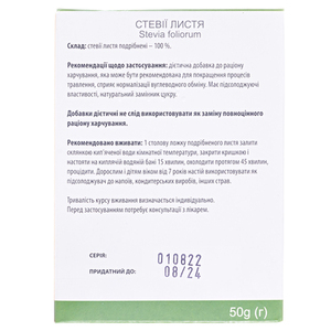 Стевия лист 50г Виола