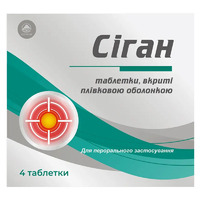 Сиган таблетки 4 шт.