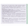 Гепасіріл капс. №20
