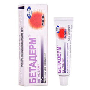 Бетадерм мазь по 15 г в тубах