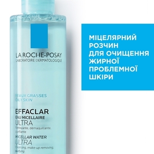 Жидкость La Roche-Posay для очищения и снятия макияжа Эфаклар 200 мл
