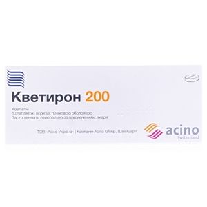 Кветирон 200 таблетки по 200 мг 10 шт.