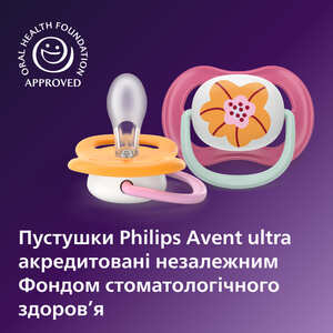 Пустушка Avent 080/27 Ultra Air дівчинка 6-18 міс 2шт