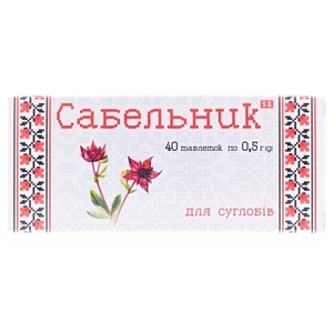 Сабельник табл. 0,5г №40 Фармаком