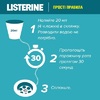 Ополіскувач LISTERINE ротової порожнини Свіжа м`ята 500мл