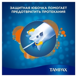 Тампоны Тампакс COMPAK супер-плюс №16