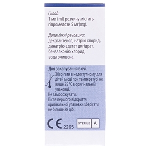 Гипромеллоза-П капли глазные 0,5% по 10 мл во флаконе 1 шт.