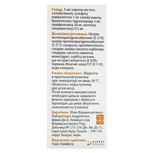 Мукотек сироп по 100 мл во флаконе 1 шт.