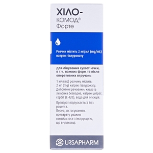 Хило-комод форте капли глазные 2 мг/мл по 10 мл во флаконе