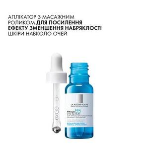 Сыворотка La Roche-Posay Гиалу Б5 д/коррекции морщин и восст. упругости кожи вокруг глаз 15мл
