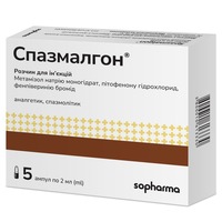 Спазмалгон раствор для инъекций в ампулах по 2 мл 5 шт.