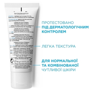 Крем La Roche-Posay Гидриан Лайт увлажнение для чувствительной и нормальной кожи 40 мл