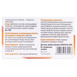Детрикс 5600 МЕ капс. №30