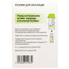 Спиолто Респимат раствор для ингаляций 2,5 мкг/2,5 мкг по 4 мл 60 доз в катридже 1 шт. + ингалятор Респимат 1 шт