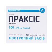 Праксис-Астрафарм раствор для инъекций. 500 мг/4 мл в ампулах по 4 мл 5 шт.