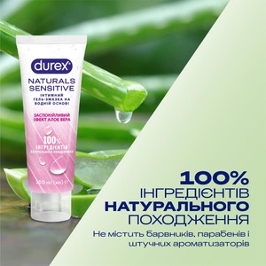 Інтимний гель-змазка DUREX® Naturals  Sensitive заспокійливий ефект Алое Вера,¶із натуральних інгредієнтів без барвників та ароматизаторів (лубрикант), 100 мл