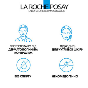 Розчин La Roche-Posay Міцелярний Фізіологічний для чутливої шкіри 400 мл