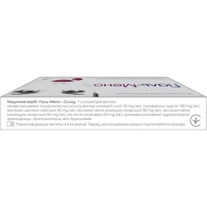 Гиаль-Мено супп. вагин. №10