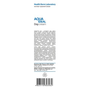Крем для лица H-Derm увлаж.дневной Aqua Ideal д/норм.и сух.кожи 50 мл
