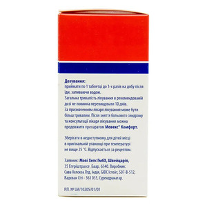 Мовекс Актив таблетки 60 шт. в бутилці