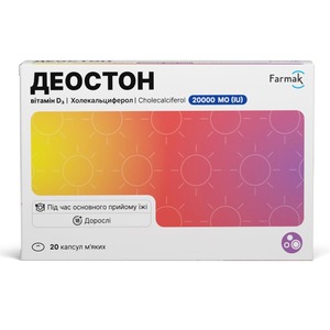 Деостон капс. мяк. 20000 МО №20 (10*2)