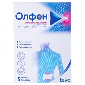 Олфен пластир по 140 мг/12 год (140 см2) 5 шт. (5х1)