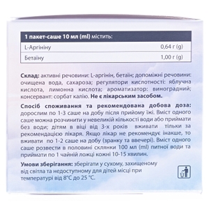 Гепазак оральний розчин у саше-пакетах 10мл №20