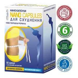 Нано капсули №60