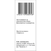 Ликартин-Н р-р д/ин. 400мг/мл 5мг №5 Фармасел
