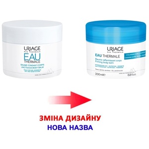Бальзам Uriage EAU THERMALE тающий для тела 200 мл