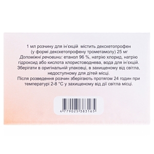 Міалдекс розчин для інєкцій 25 мг/мл в ампулах 2 мл 5 шт.