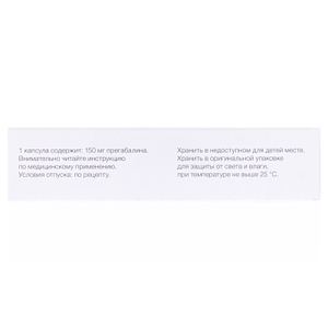 Неогабин 150 капсулы по 150 мг 30 шт. (10х3)