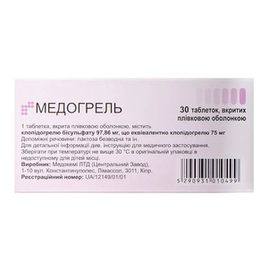 Медогрель таблетки по 75 мг 30 шт. (10х3)
