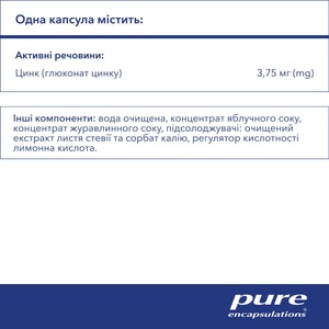 PURE Цинк глюконат рідкий 15мг фл. 120мл