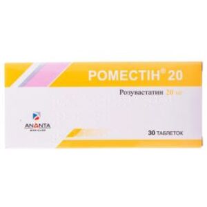 Роместін 20 таблетки по 20 мг 30 шт. (10х3)